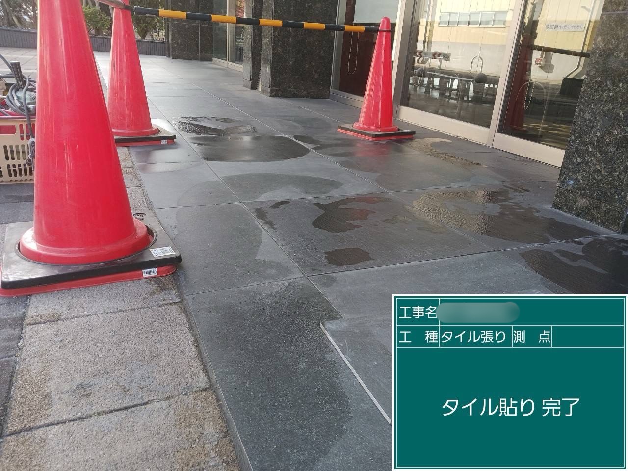 タイル After